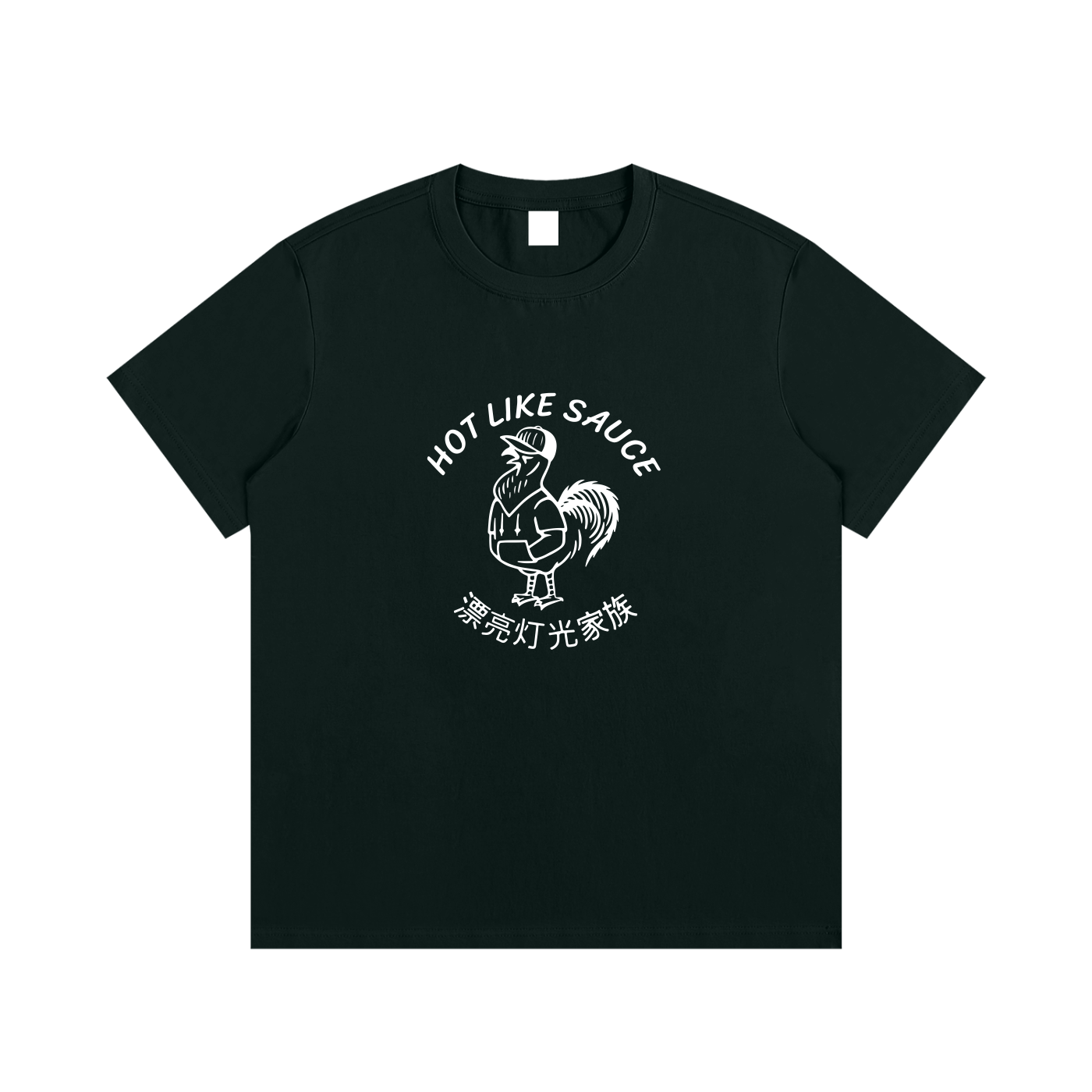 Hot Like Sauce T-shirt - White Logo